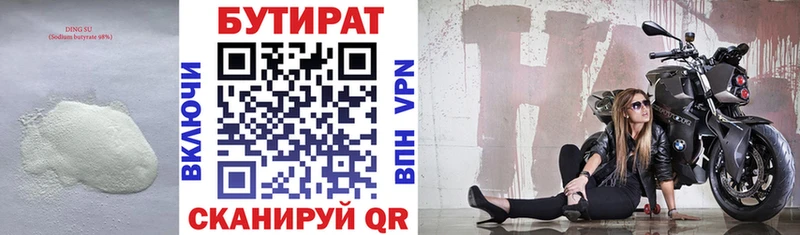 Купить закладки  Сухиничи  Бутират BDO 33% 