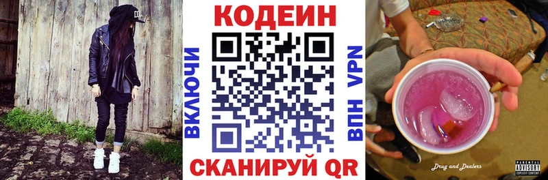 Кодеиновый сироп Lean напиток Lean (лин)  Купить где  Сухиничи 